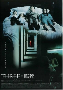 三更（2002）中国香港  韩国  泰国-爱情  悬疑  恐怖  奇幻